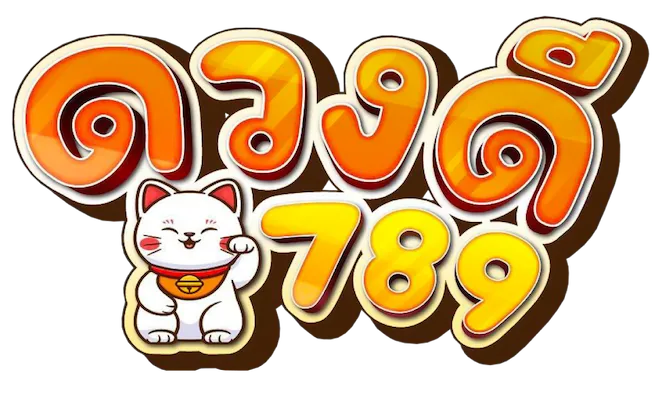 ดวง ดี 789