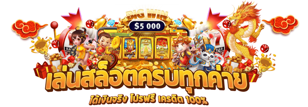 ดวง ดี 789 ค่ายเกม